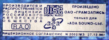 Государственная регистрация авторского права в России