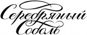 Логотип Соболь